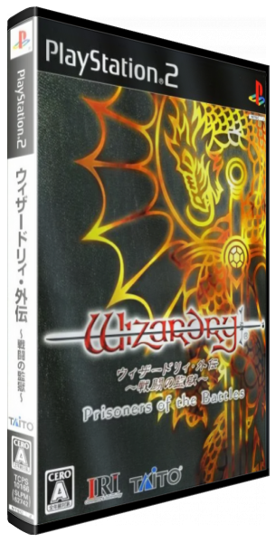 Wizardry Gaiden - Sentou no Kangoku - Prisoners of the Battles — box-3D (JP)