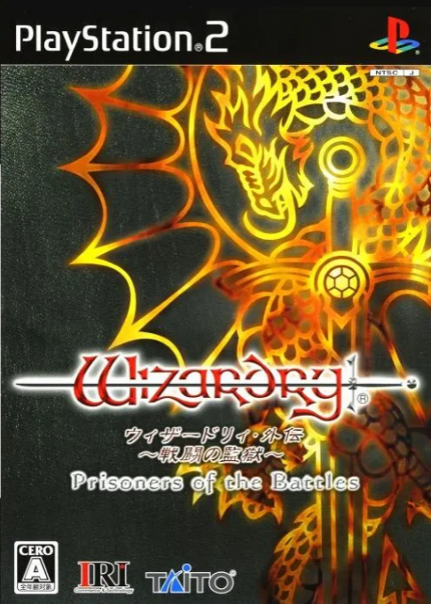 Wizardry Gaiden - Sentou no Kangoku - Prisoners of the Battles box art