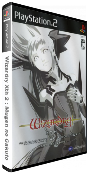 Wizardry Xth 2 - Mugen No Gakuto — box-3D (JP)