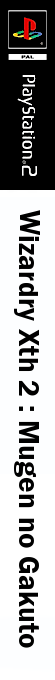 Wizardry Xth 2 - Mugen No Gakuto — box-2D-side (JP)