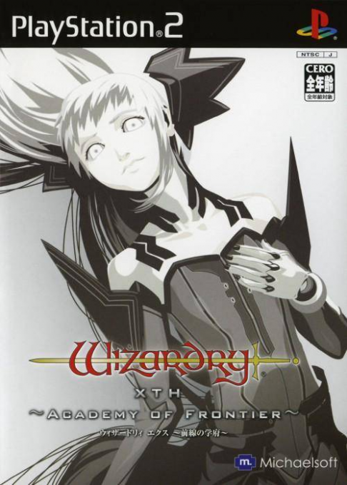 Wizardry Xth 2 - Mugen No Gakuto box art