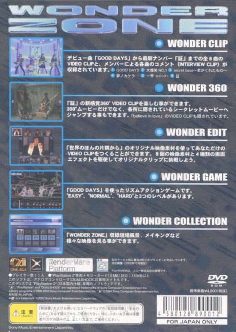 Wonder Zone — box-2D-back (JP)