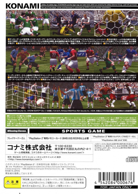 World Soccer Winning Eleven 6 - Final Evolution — box-2D-back (JP)