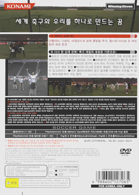 World Soccer Winning Eleven 9 - Liveware Evolution — box-2D-back (KR)