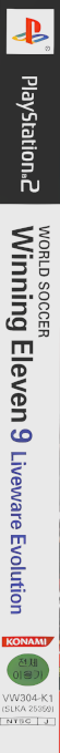 World Soccer Winning Eleven 9 - Liveware Evolution — box-2D-side (KR)