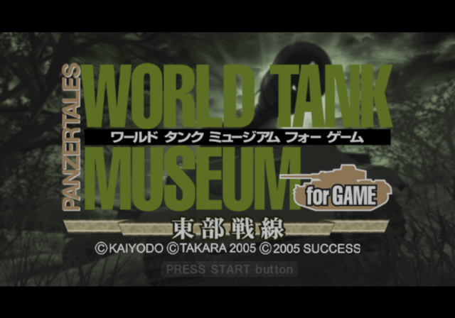 World Tank Museum for Game - Toubu Sensen — sstitle (JP)