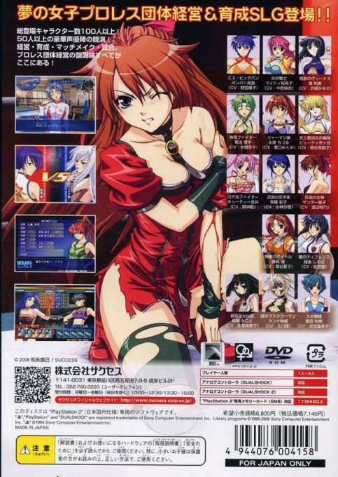 Wrestle Angels Survivor — box-2D-back (JP)