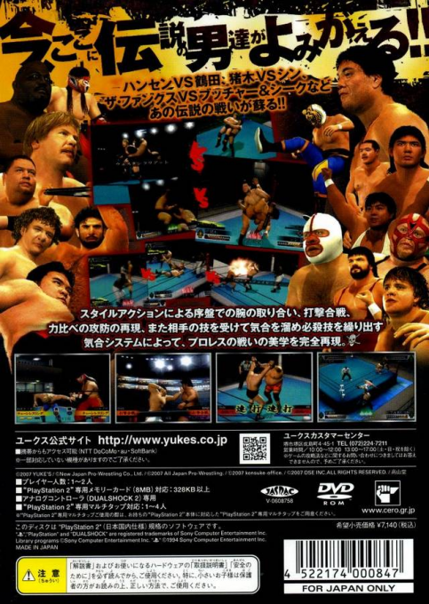 Wrestle Kingdom 2 - Pro Wrestling Sekai Taisen — box-2D-back (JP)