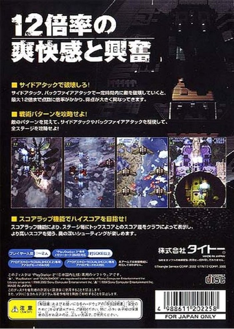 XII Stag — box-2D-back (JP)