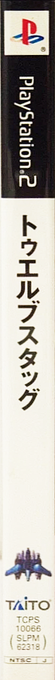 XII Stag — box-2D-side (JP)