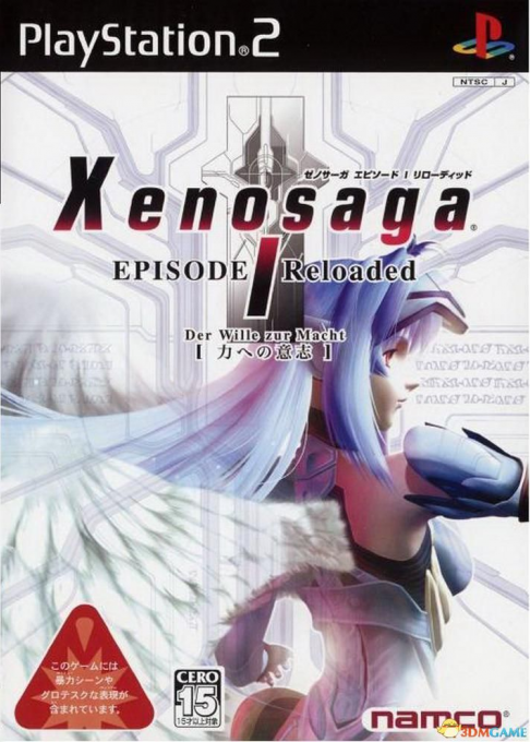 Xenosaga Episode I Reloaded - Der Wille zur Macht box art