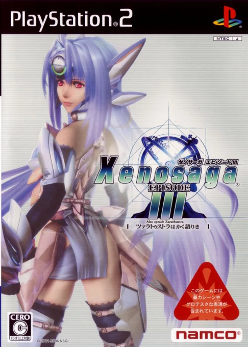 Xenosaga Episode 3 - Also Sprach Zarathustra — box-2D (JP)