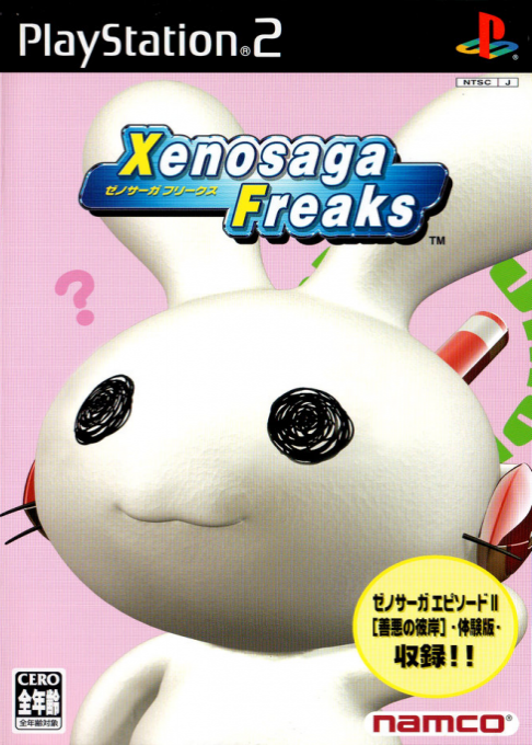 Xenosaga Freaks box art