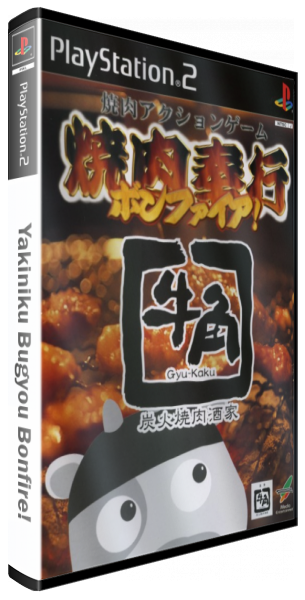 Yakiniku Bugyou Bonfire! — box-3D (JP)