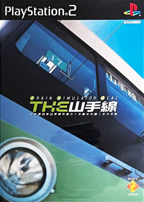 Yamanote-sen - Train Simulator Real, The  box art