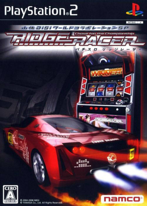 Yamasa Digi World Collaboration SP - Pachi-Slot Ridge Racer box art