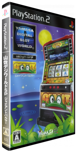 Yamasa Digi World SP - Giant Pulsar — box-3D (JP)
