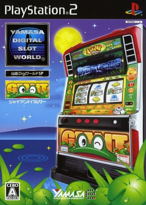 Yamasa Digi World SP - Giant Pulsar box art