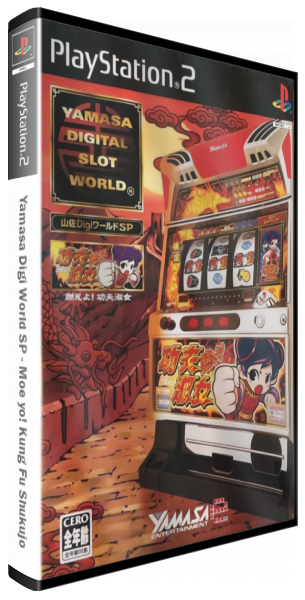 Yamasa Digi World SP - Moe yo! Kung Fu Shukujo — box-3D (JP)