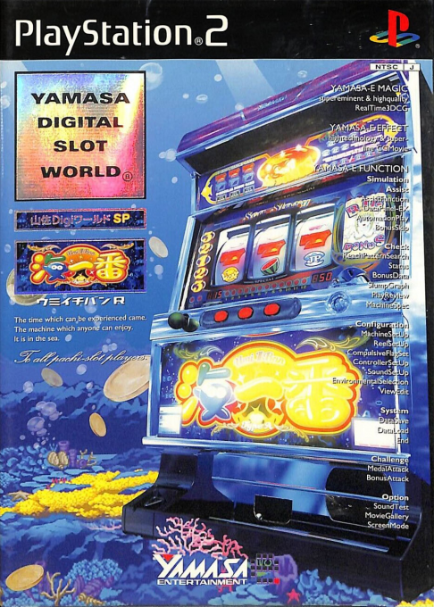 Yamasa Digi World SP - Umi Ichiban R box art