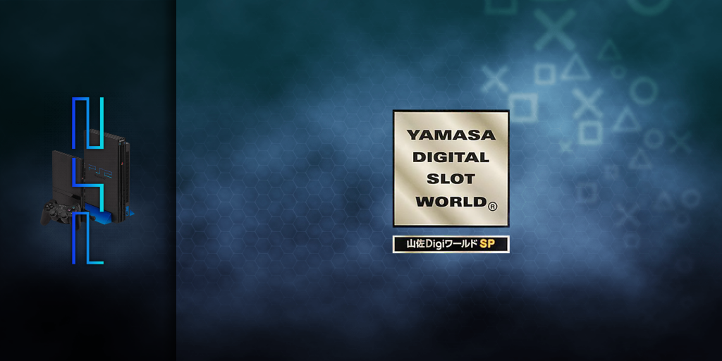 Yamasa Digi World SP - Umi Ichiban R — screenmarquee (JP)
