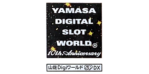 Yamasa Digi World SP DX - Neo Planett XX — wheel (JP)
