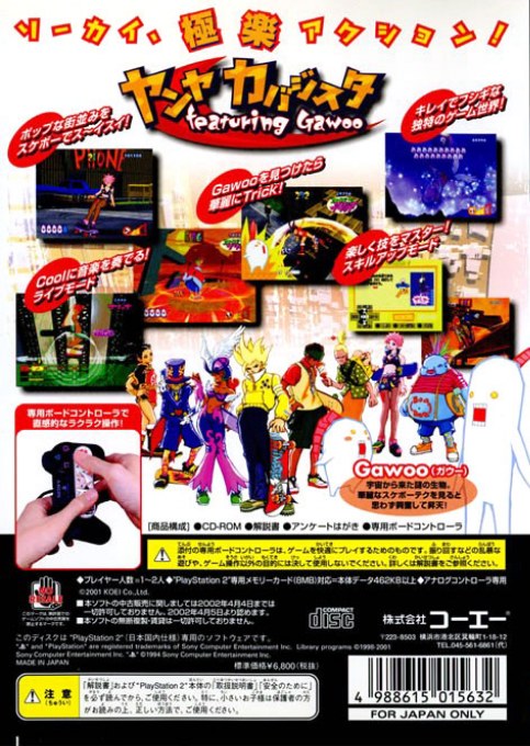 Yanya Caballista - City Skater — box-2D-back (JP)