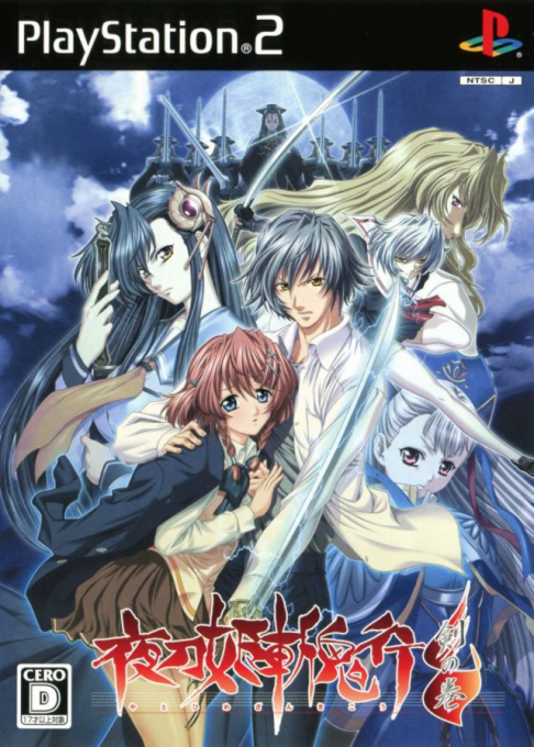 Yatohime Zankikou - Ken no Maki box art