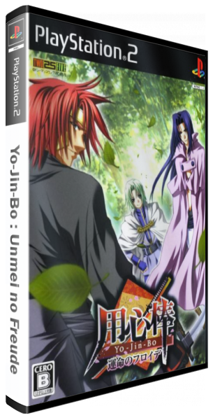 Yo-jin-bo - Unmei No Freude — box-3D (JP)