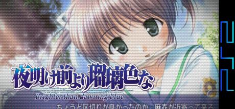 Yoake Mae yori Ruriiro na - Brighter than Dawning Blue — steamgrid