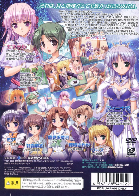 Yoake Mae yori Ruriiro na - Brighter than Dawning Blue — box-2D-back (JP)