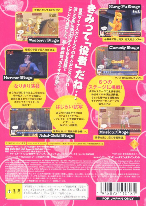 Yoake No Mariko — box-2D-back (JP)