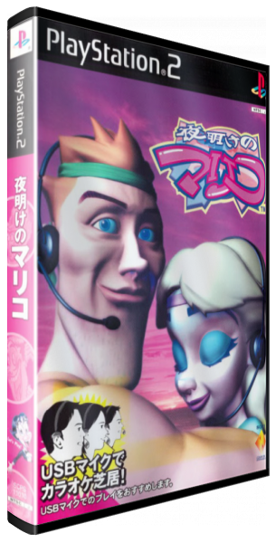 Yoake No Mariko — box-3D (JP)