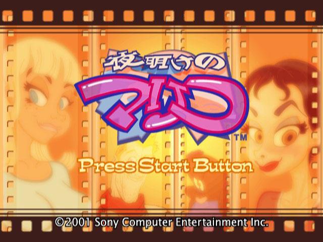 Yoake No Mariko — sstitle (JP)