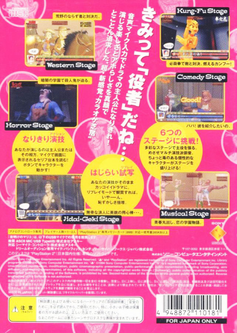Yoake No Mariko 2nd Act — box-2D-back (JP)
