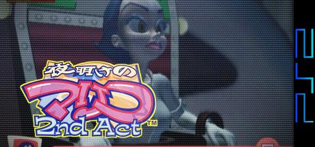Yoake No Mariko 2nd Act — steamgrid