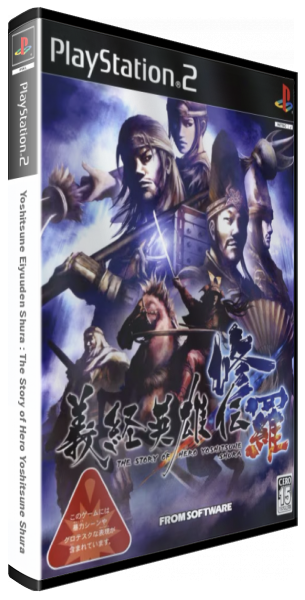 Yoshitsune Eiyuuden Shura - The Story of Hero Yoshitsune Shura — box-3D (JP)