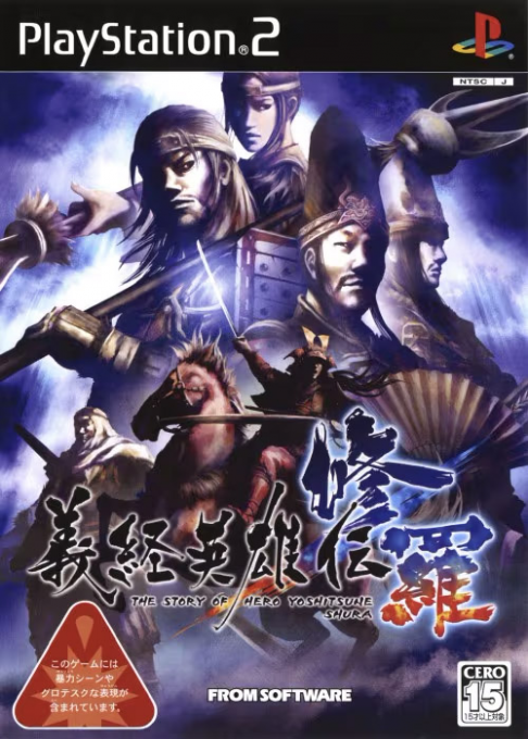 Yoshitsune Eiyuuden Shura - The Story of Hero Yoshitsune Shura box art