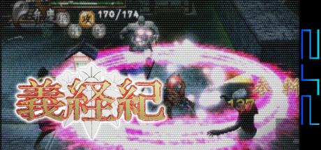 Yoshitsune-ki — steamgrid