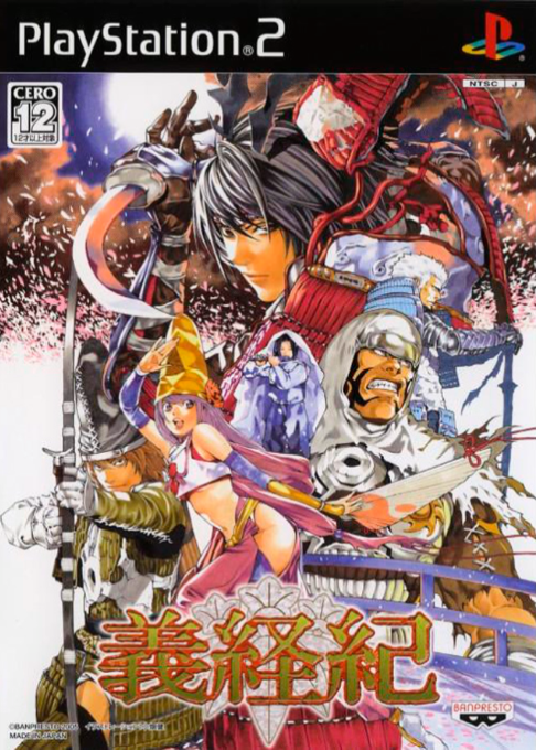 Yoshitsuneki box art