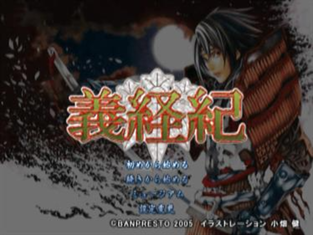 Yoshitsuneki — sstitle (JP)
