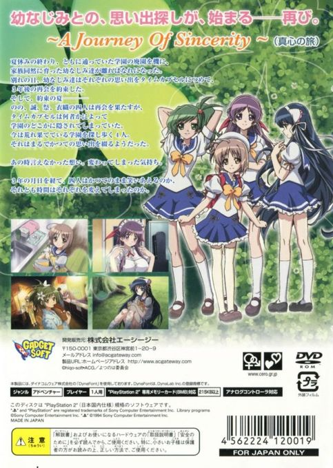 Yotsunoha - A Journey of Sincerity — box-2D-back (JP)