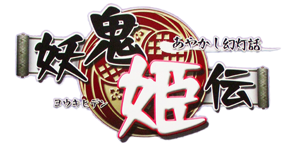 Youki Hiden - Ayakashi Gentouwa — wheel (JP)