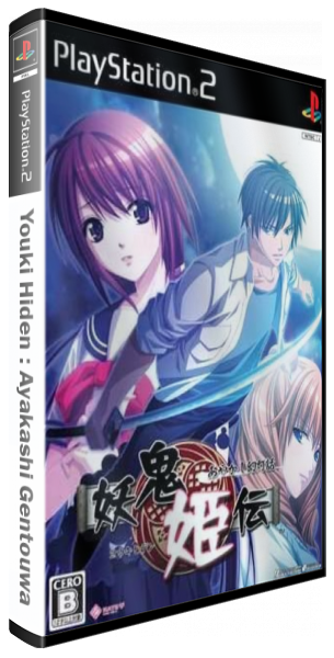 Youki Hiden - Ayakashi Gentouwa — box-3D (JP)