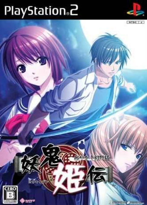 Youki Hiden - Ayakashi Gentouwa box art