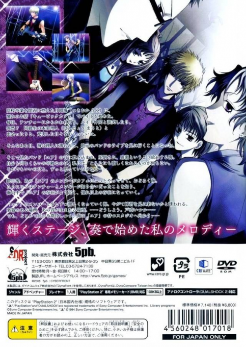 Your Memories Off - Girl's Style — box-2D-back (JP)