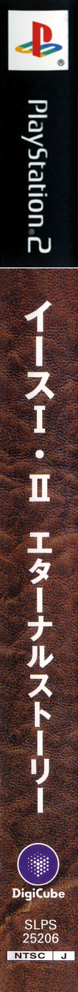 Ys 1 And 2 Eternal Story — box-2D-side (JP)