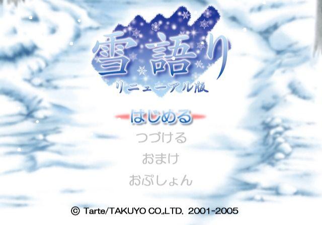 Yukigatari - Renewal-ban — sstitle (JP)