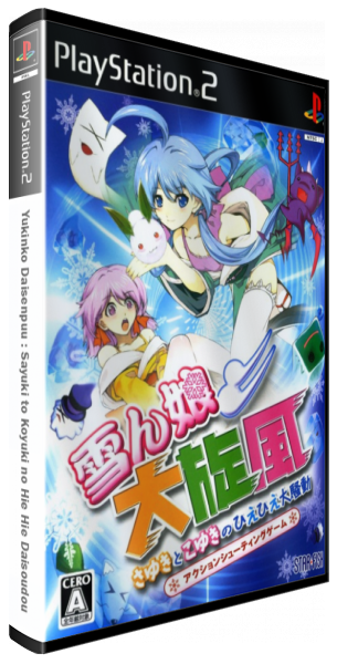 Yukinko Daisenpuu - Sayuki to Koyuki no Hie Hie Daisoudou — box-3D (JP)