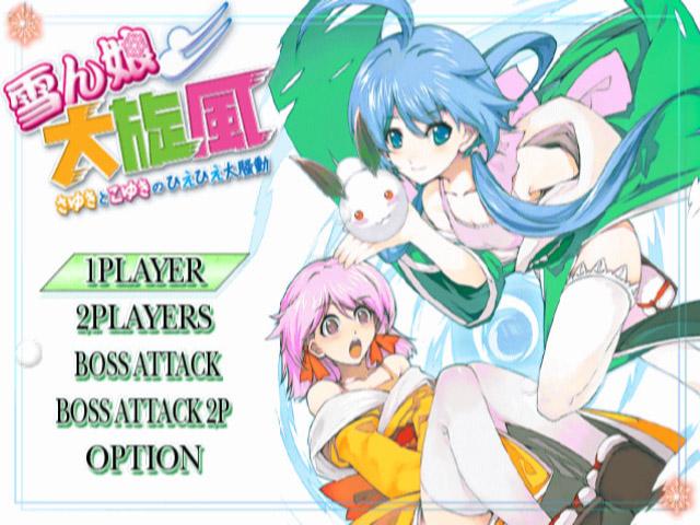 Yukinko Daisenpuu - Sayuki to Koyuki no Hie Hie Daisoudou — sstitle (JP)